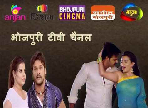 chanel bhojpuri video|bhojpuri tv live.